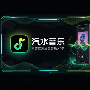 汽水音乐游戏与音乐搭配技巧