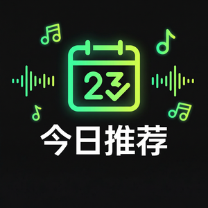 汽水音乐学生用户使用场景介绍