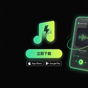 汽水音乐活动参与方法